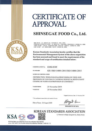 CERTIFICATE OF APPROVAL