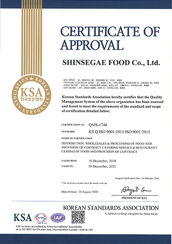 CERTIFICATE OF APPROVAL