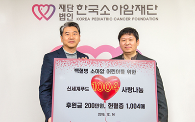 소아암 환아 위해 헌혈증 1004매 기부 대표 이미지