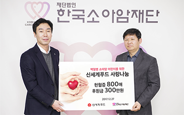소아암 환아에 사랑의 헌혈증 기부 대표 이미지