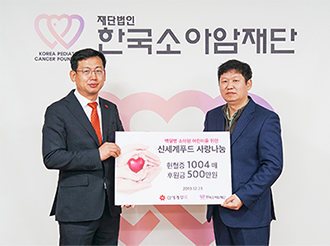 소아암 환아에 사랑의 헌혈증 1004매 기부 대표 이미지